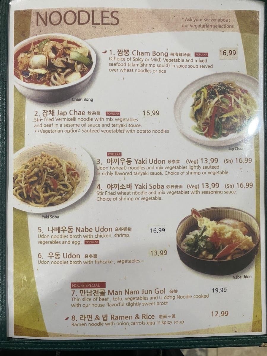 Menu Man Nam Korean Restaurant-10